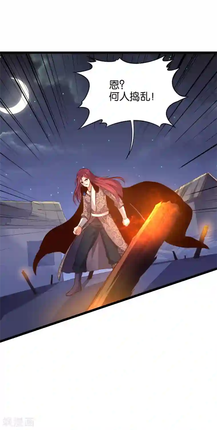 伏天圣主第13话 传说中的火灵铠甲！