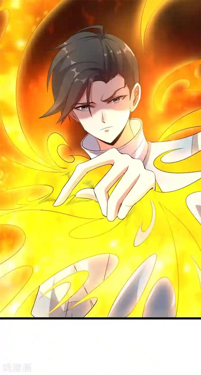 伏天圣主第13话 传说中的火灵铠甲！