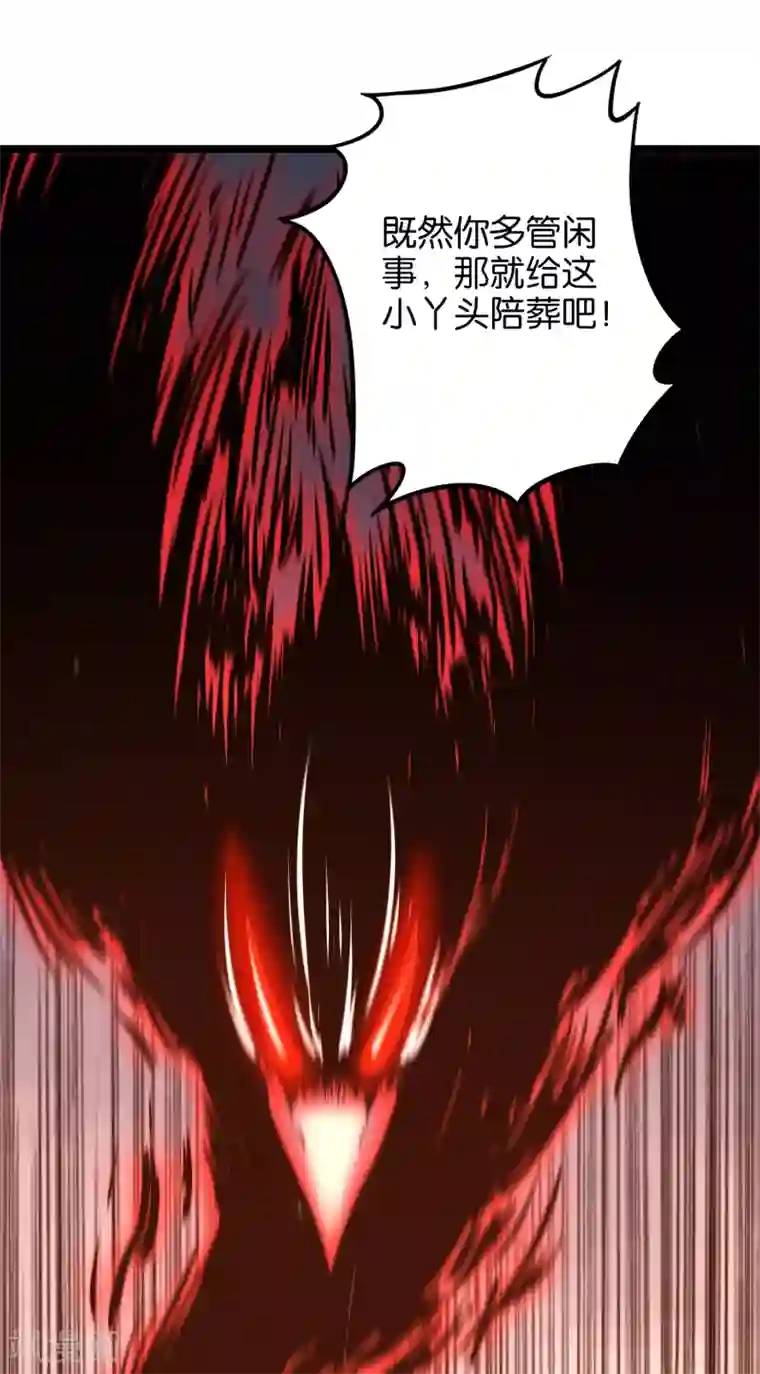 伏天圣主第13话 传说中的火灵铠甲！