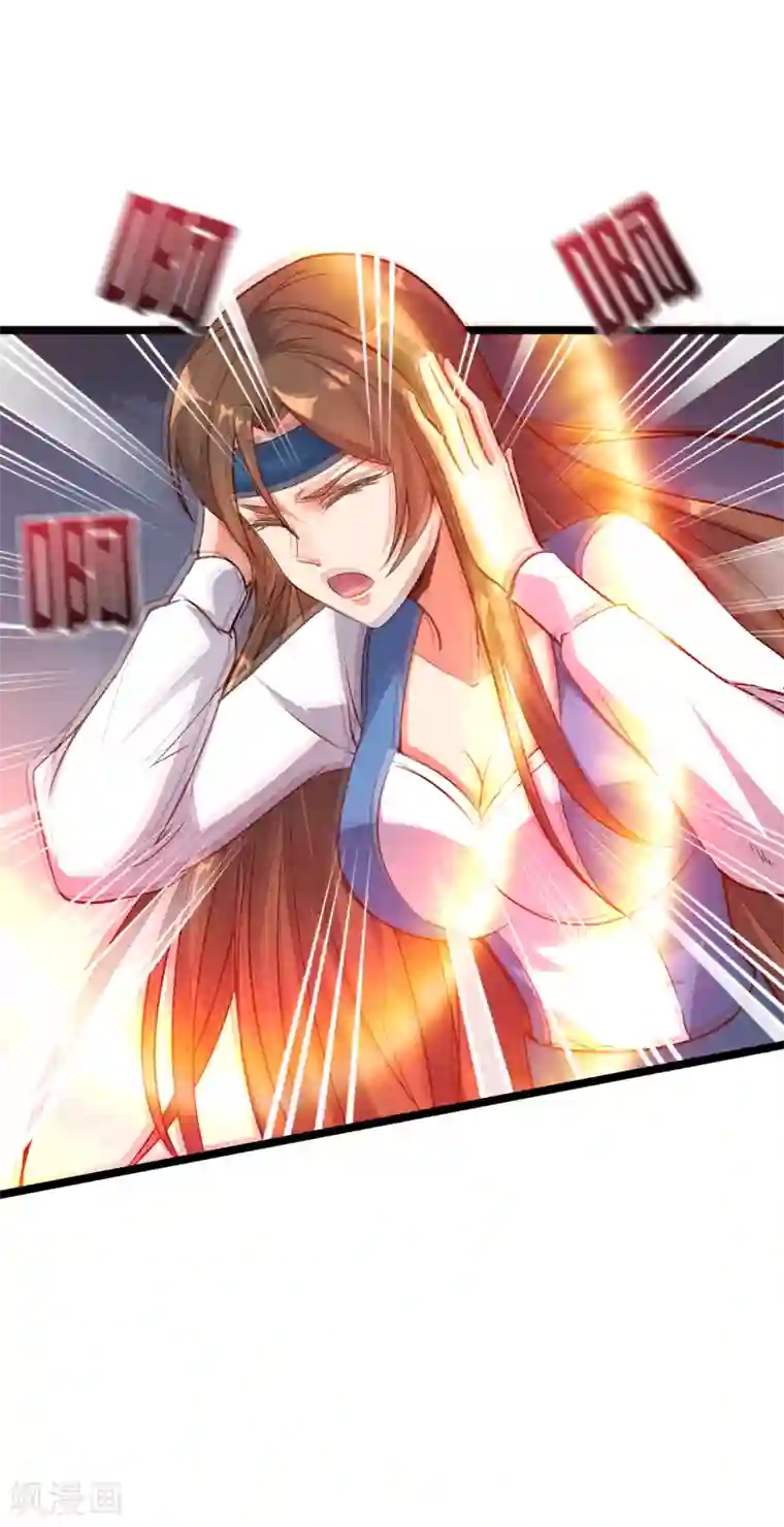 伏天圣主第13话 传说中的火灵铠甲！