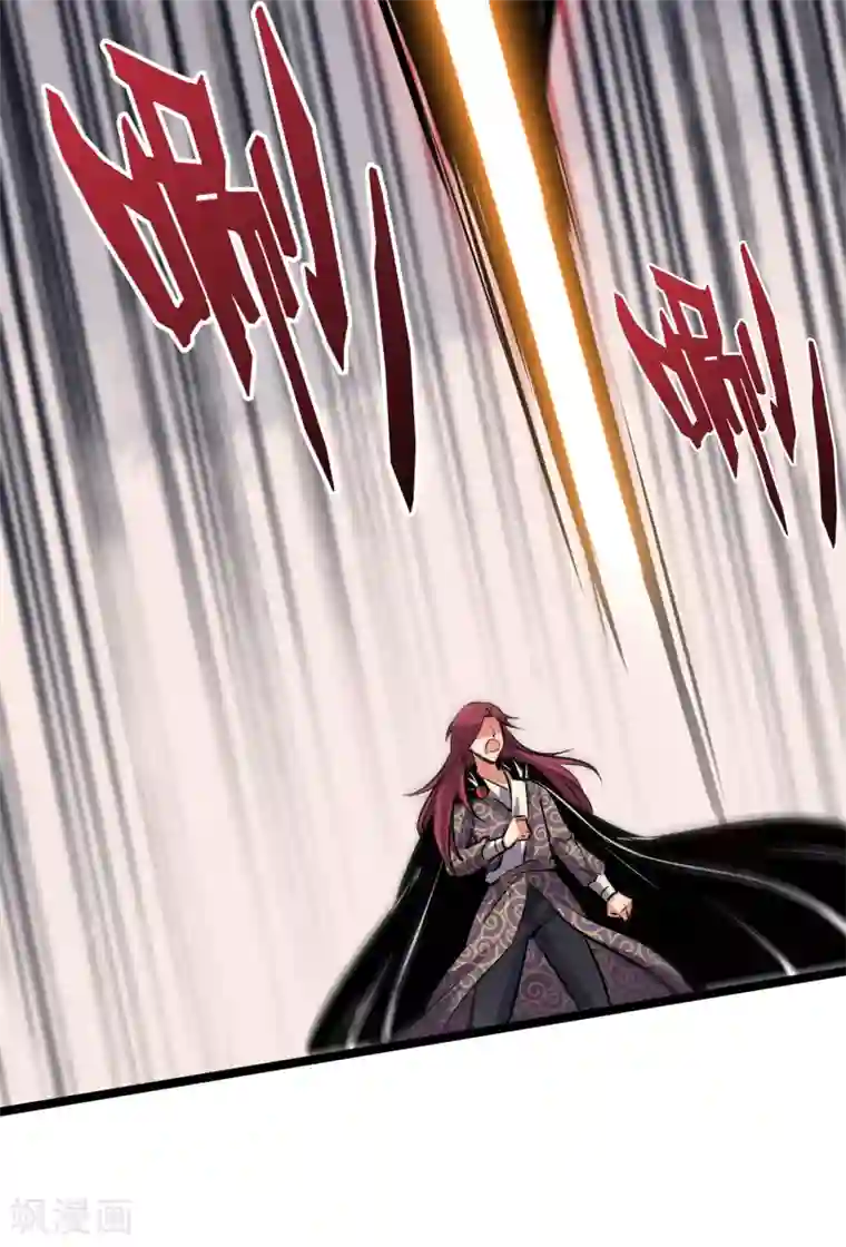 伏天圣主第13话 传说中的火灵铠甲！