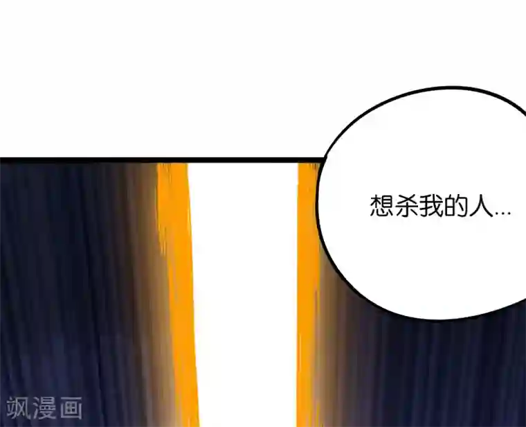 伏天圣主第13话 传说中的火灵铠甲！