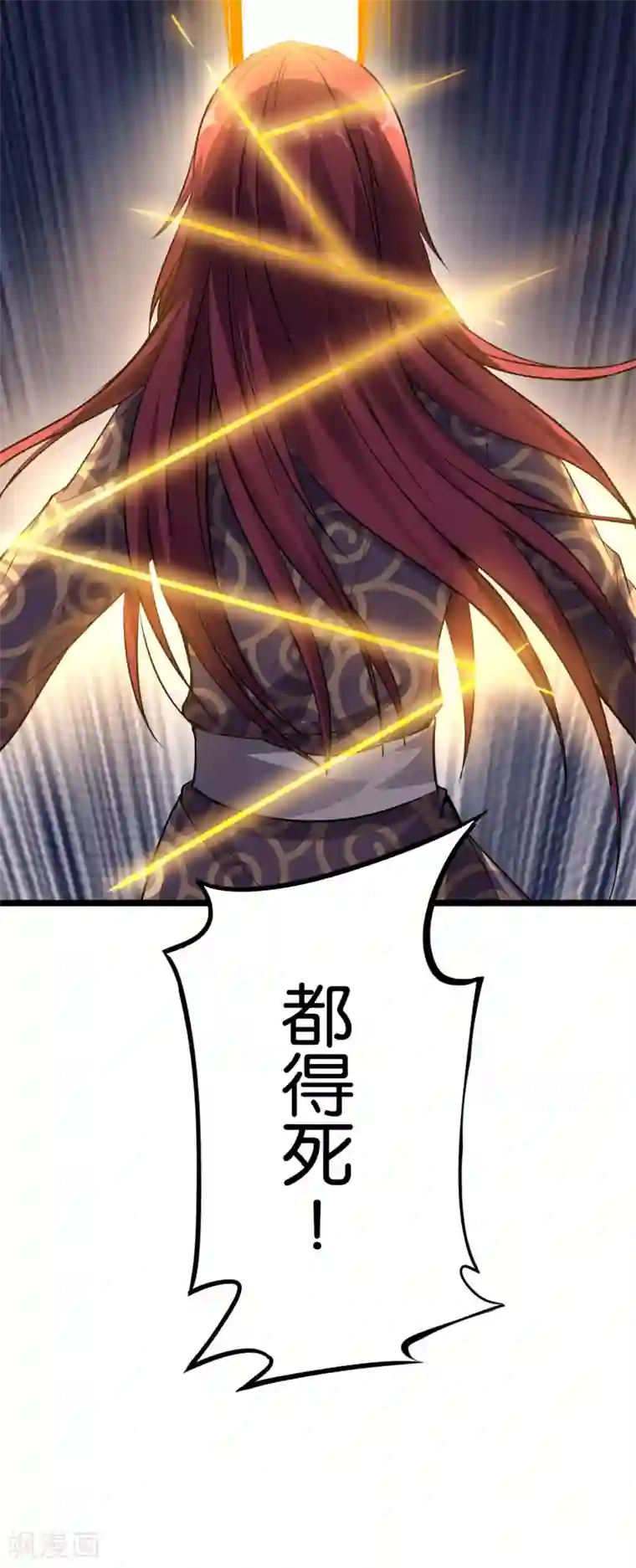 伏天圣主第13话 传说中的火灵铠甲！