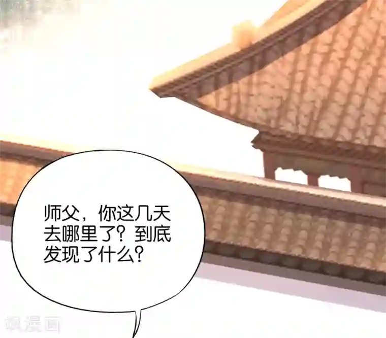 伏天圣主第13话 传说中的火灵铠甲！