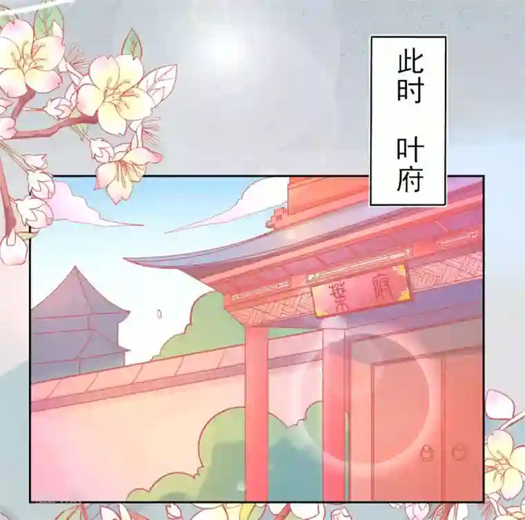 本王妃神藤在手第5话 叶家主怒动家法