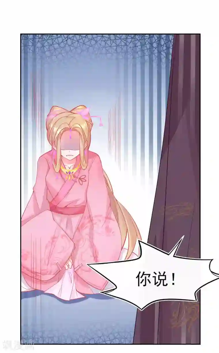 本王妃神藤在手第5话 叶家主怒动家法