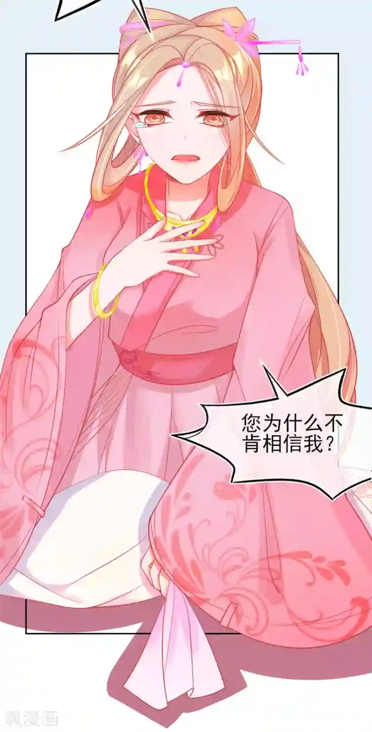 本王妃神藤在手第5话 叶家主怒动家法