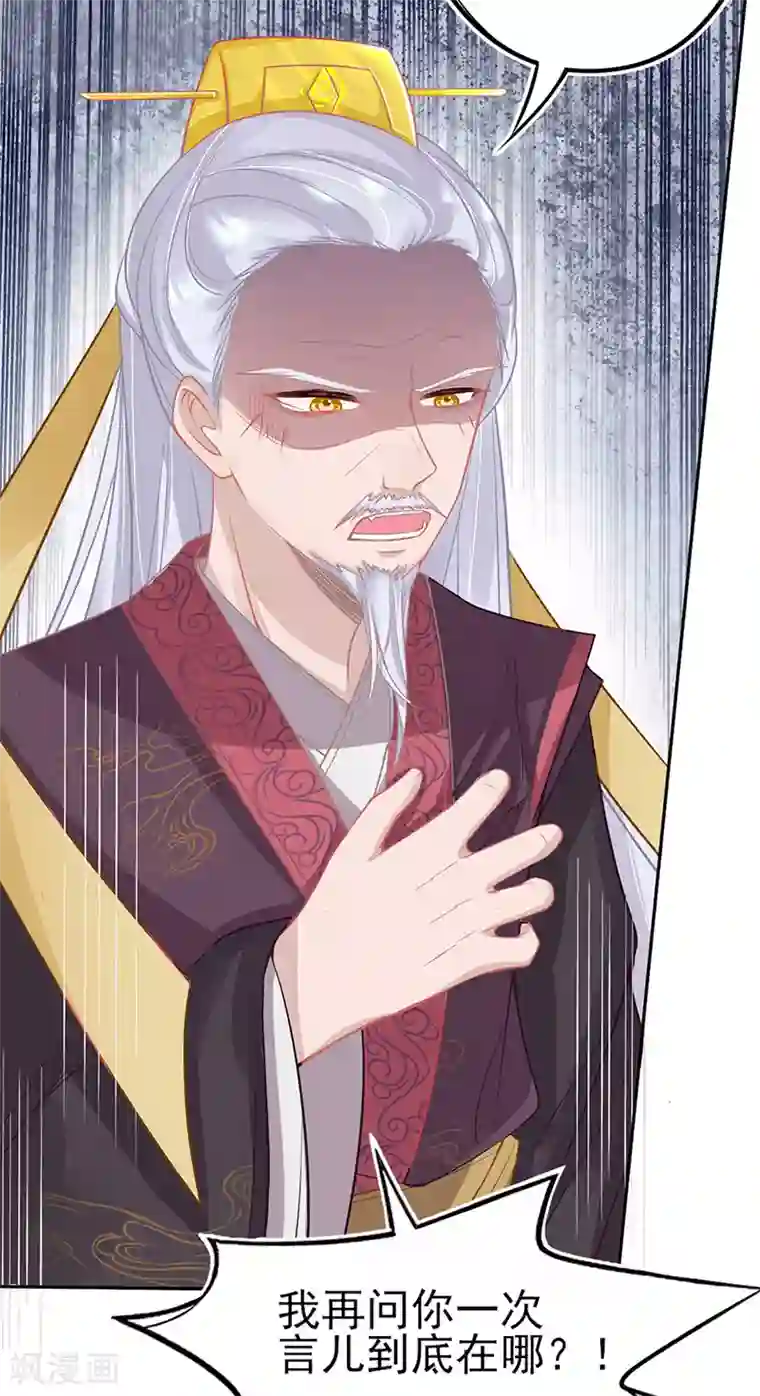 本王妃神藤在手第5话 叶家主怒动家法