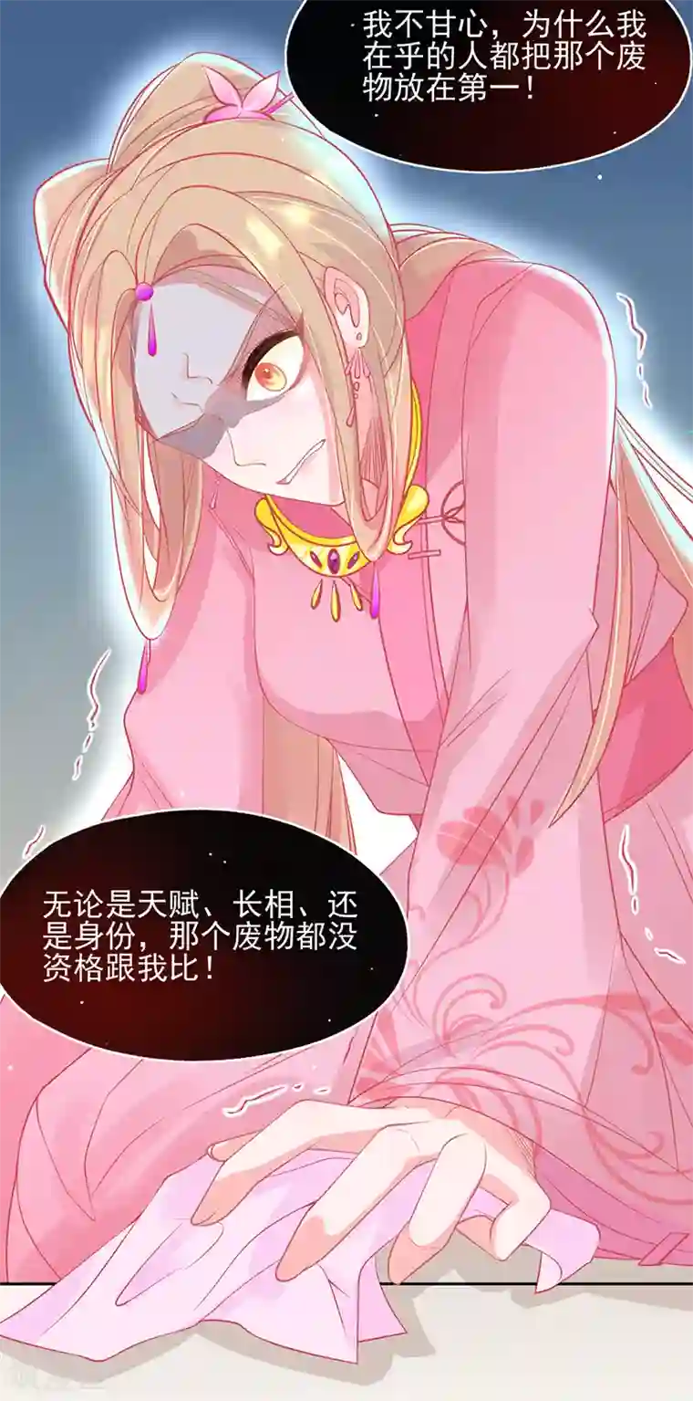 本王妃神藤在手第5话 叶家主怒动家法