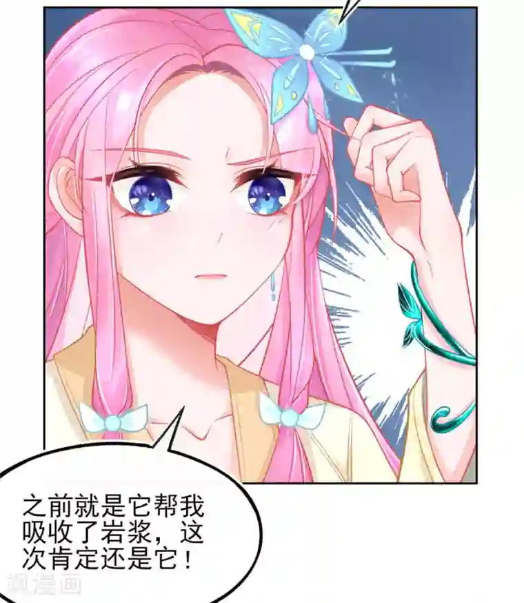 本王妃神藤在手第5话 叶家主怒动家法