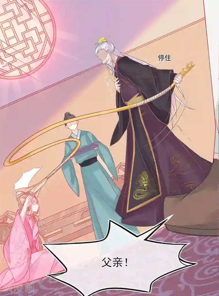 本王妃神藤在手第5话 叶家主怒动家法