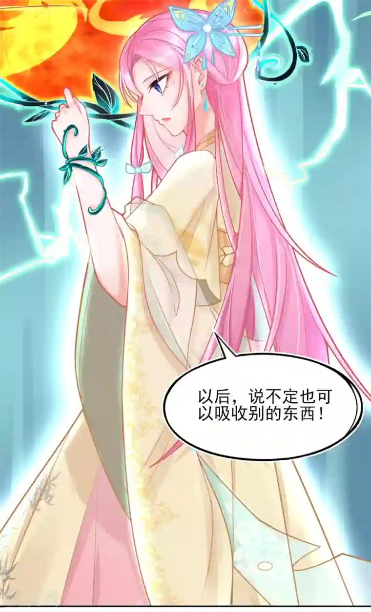 本王妃神藤在手第5话 叶家主怒动家法