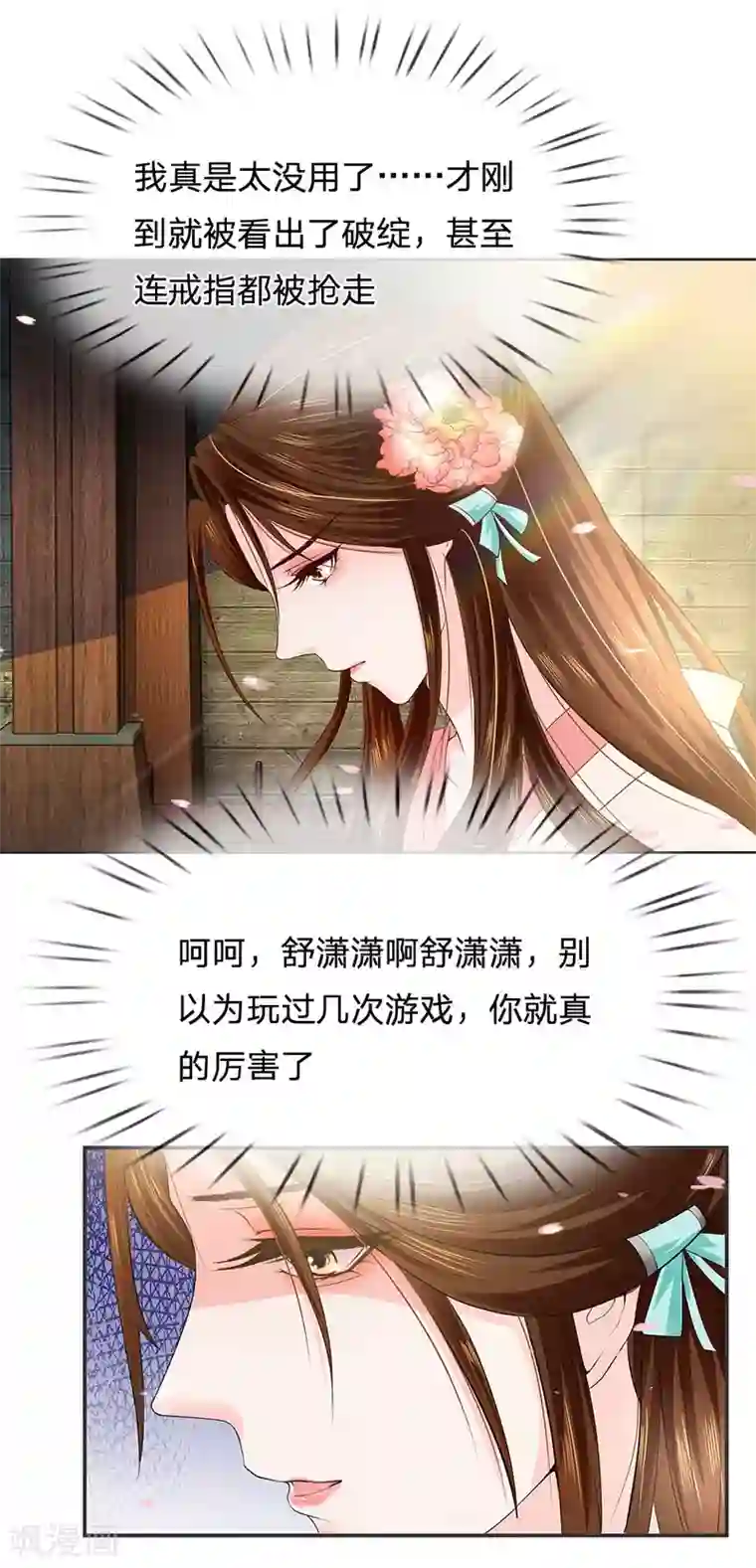 系统逼我做皇后:潇衍录第10话 赵衍人物剖析