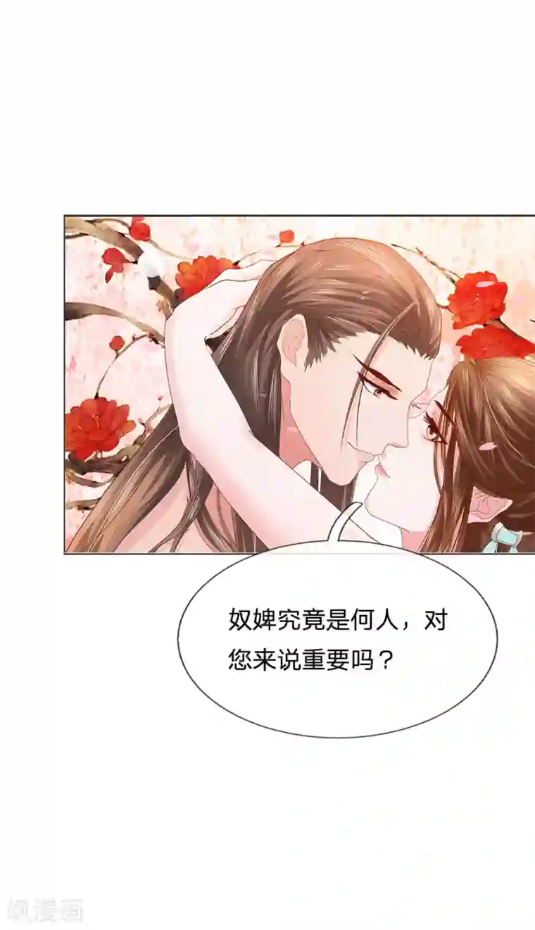 系统逼我做皇后:潇衍录第10话 赵衍人物剖析