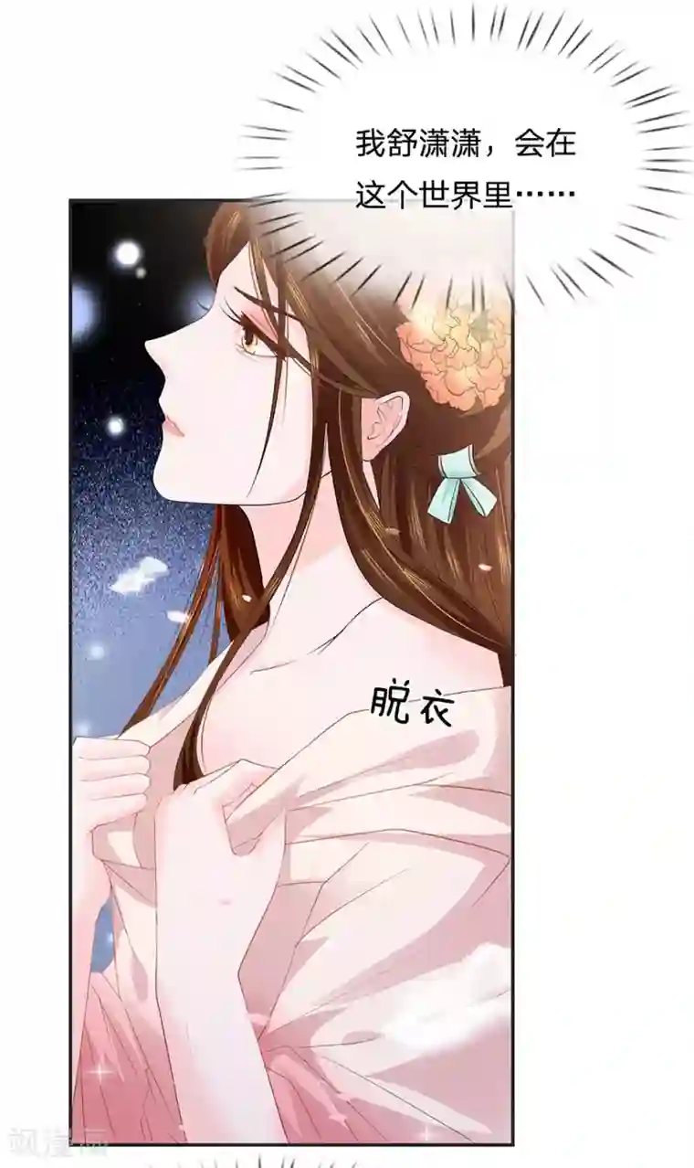 系统逼我做皇后:潇衍录第10话 赵衍人物剖析