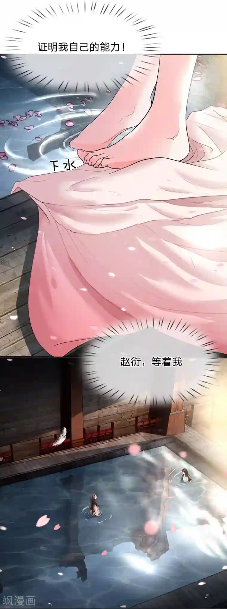 系统逼我做皇后:潇衍录第10话 赵衍人物剖析