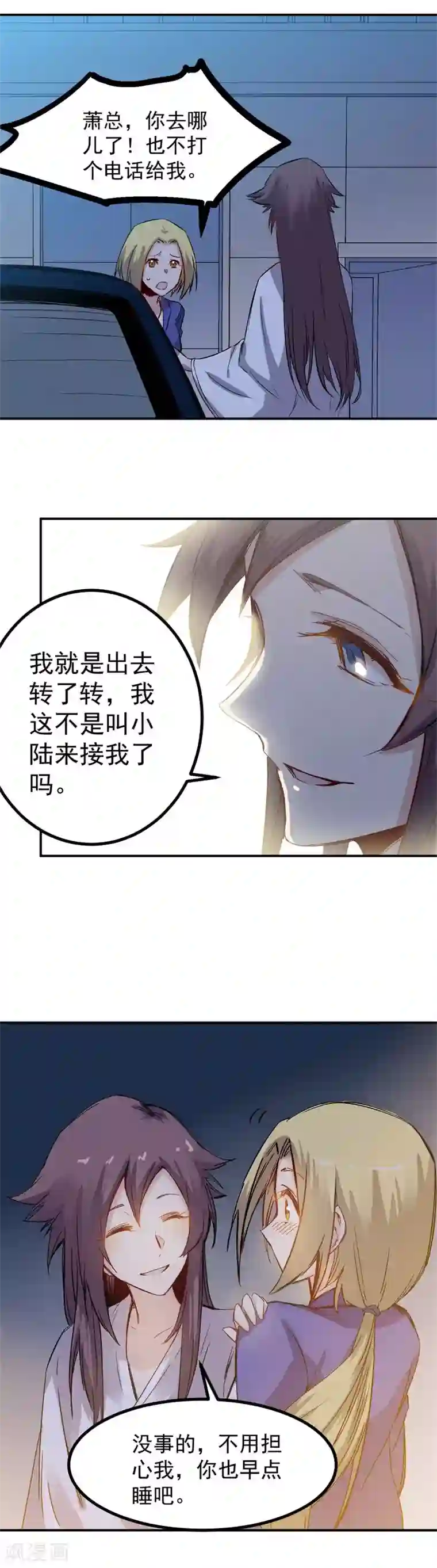 巅峰神医第27话 毛贼