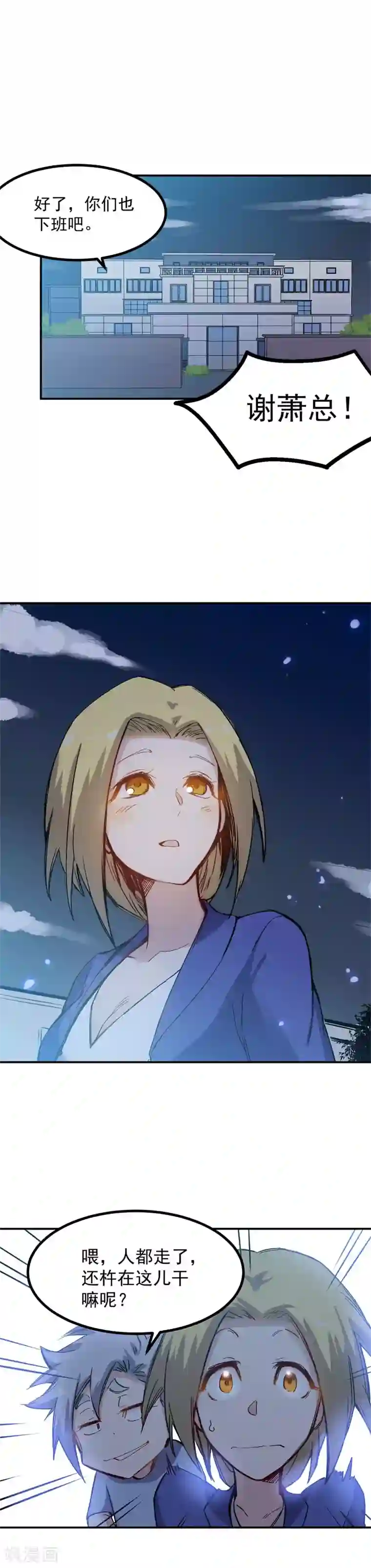 巅峰神医第27话 毛贼