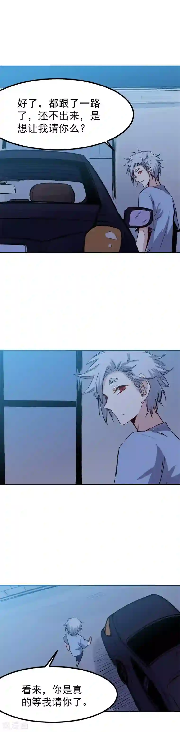 巅峰神医第27话 毛贼