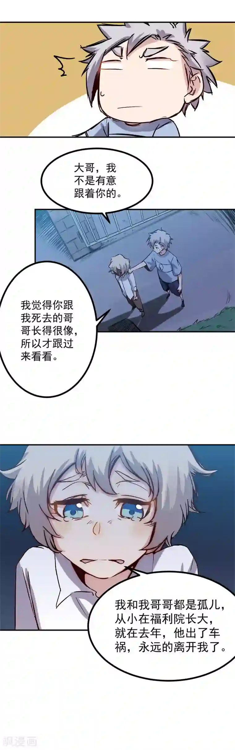 巅峰神医第27话 毛贼