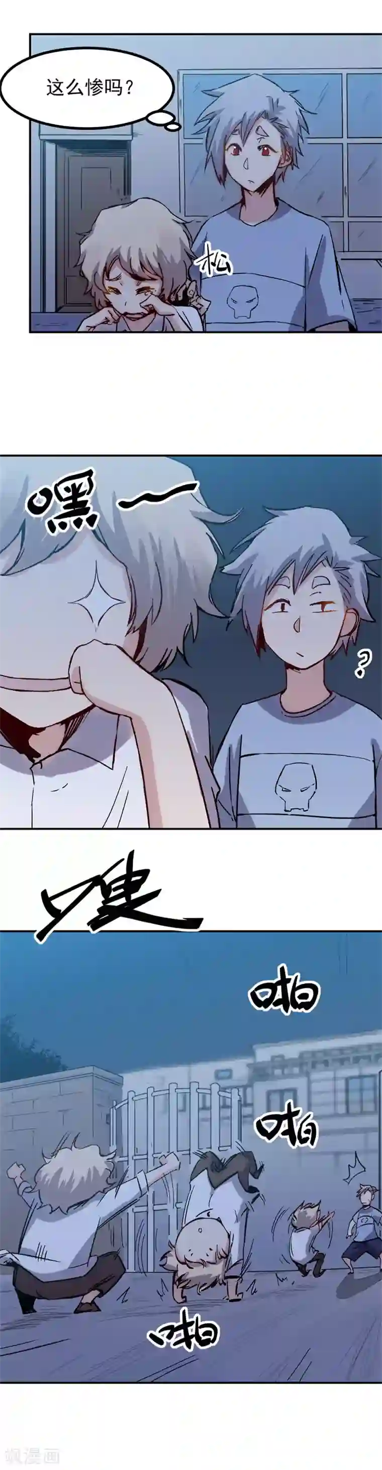 巅峰神医第27话 毛贼