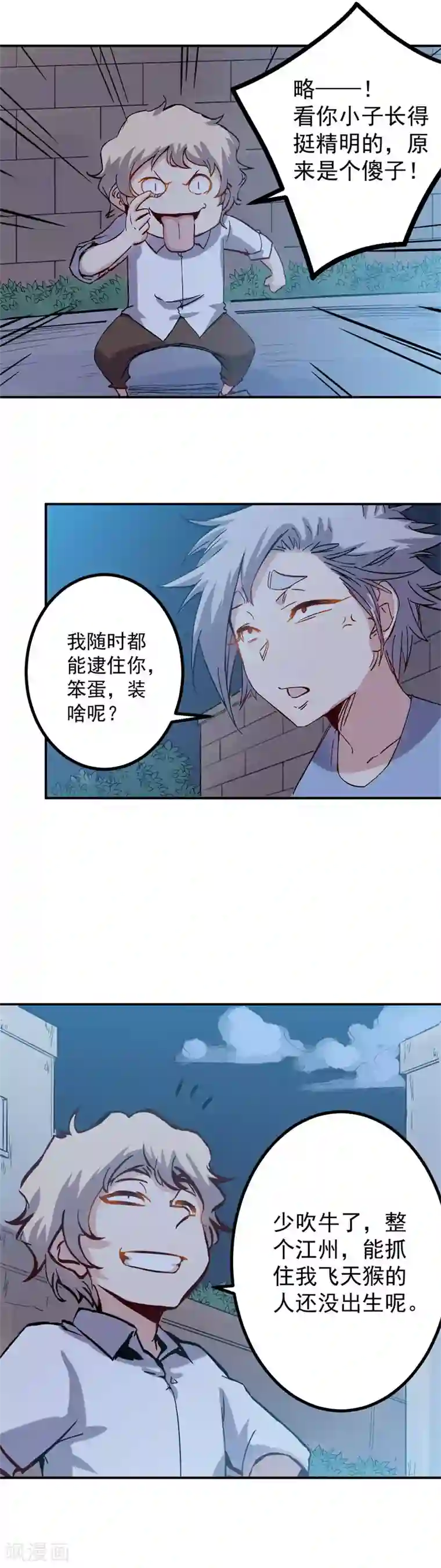 巅峰神医第27话 毛贼