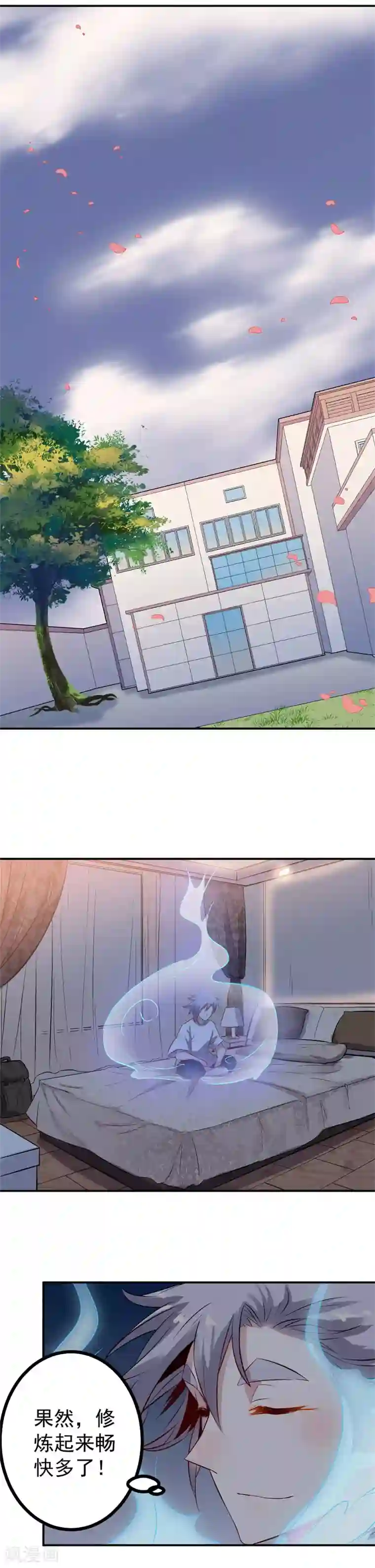 巅峰神医第30话 出事