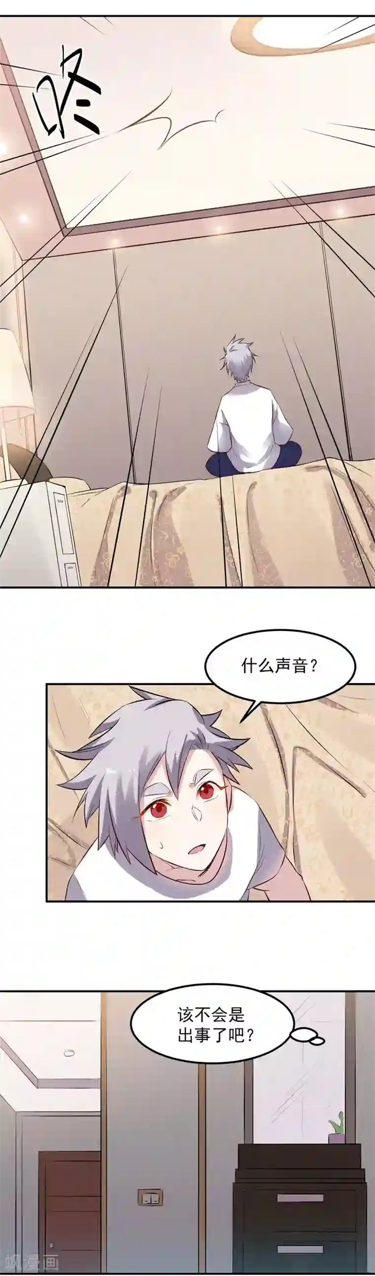 巅峰神医第30话 出事