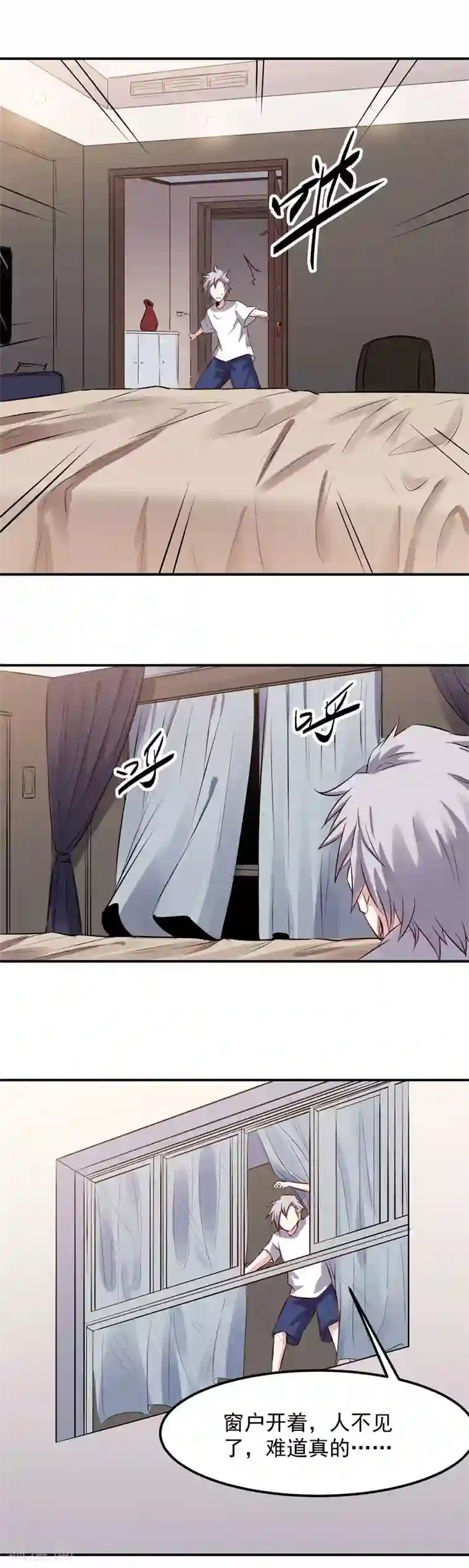 巅峰神医第30话 出事