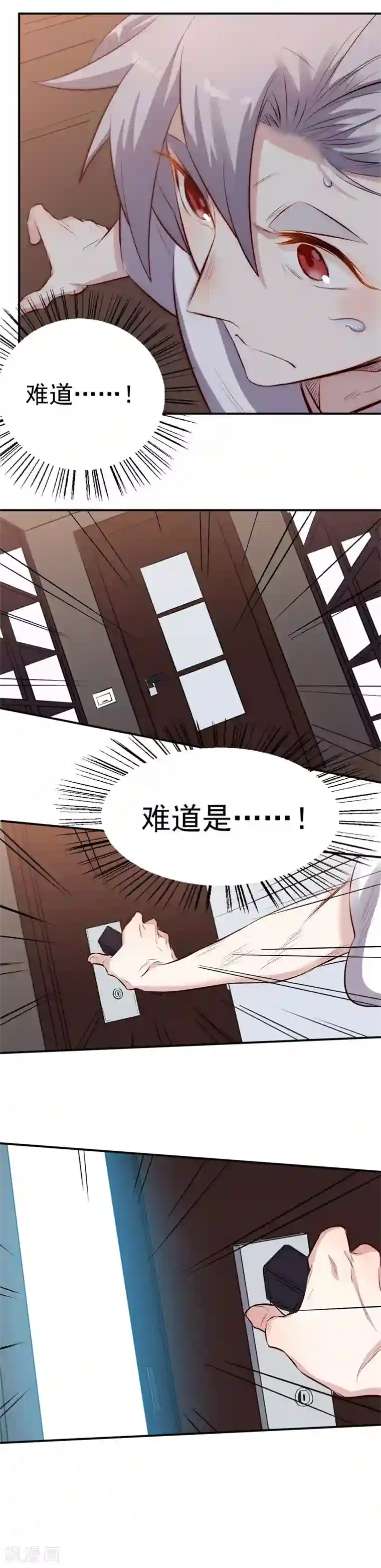 巅峰神医第30话 出事