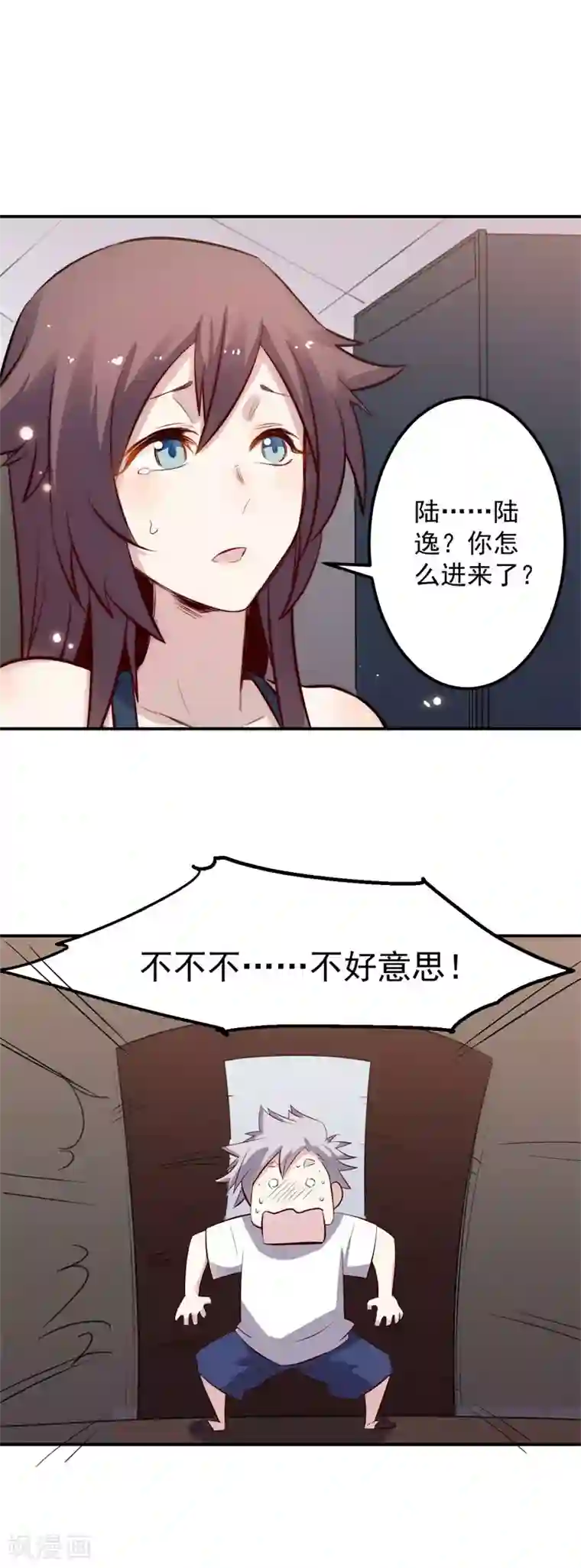 巅峰神医第30话 出事