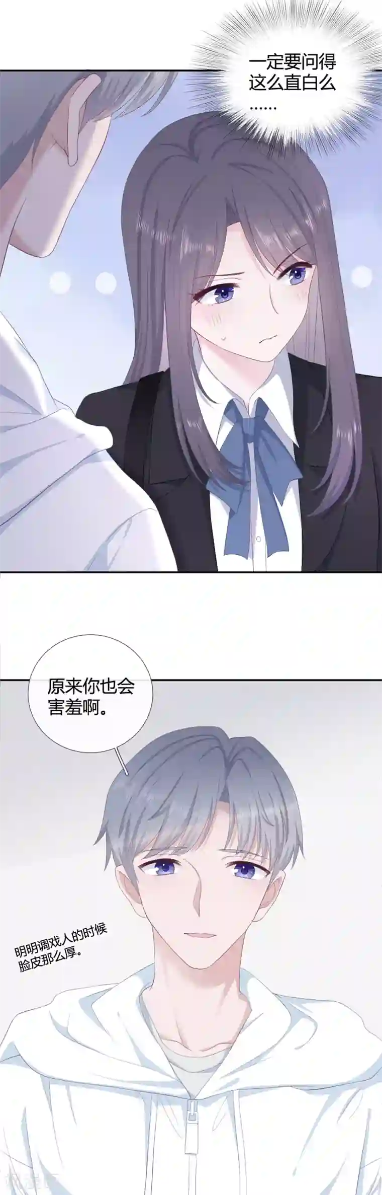 隔壁那个饭桶第6话 蹭吃蹭喝