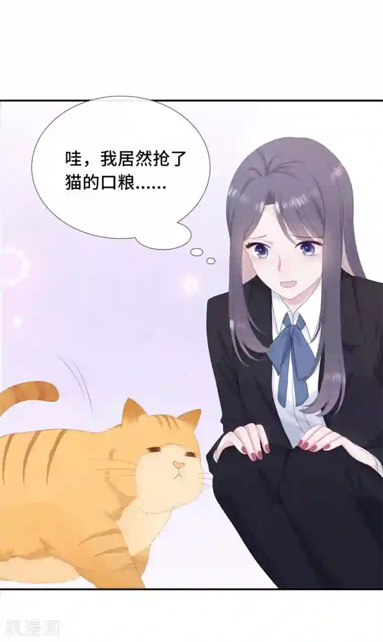 隔壁那个饭桶第6话 蹭吃蹭喝