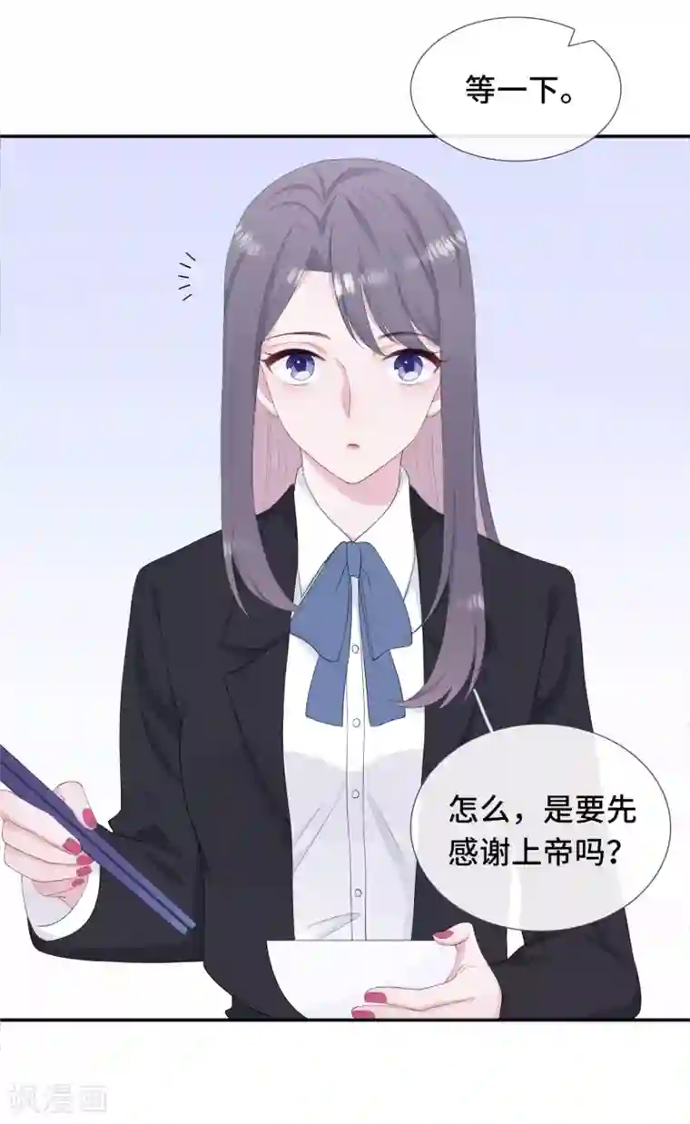 隔壁那个饭桶第6话 蹭吃蹭喝