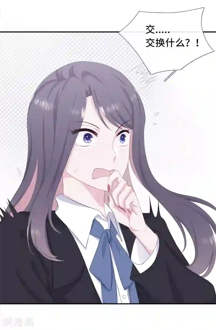 隔壁那个饭桶第6话 蹭吃蹭喝