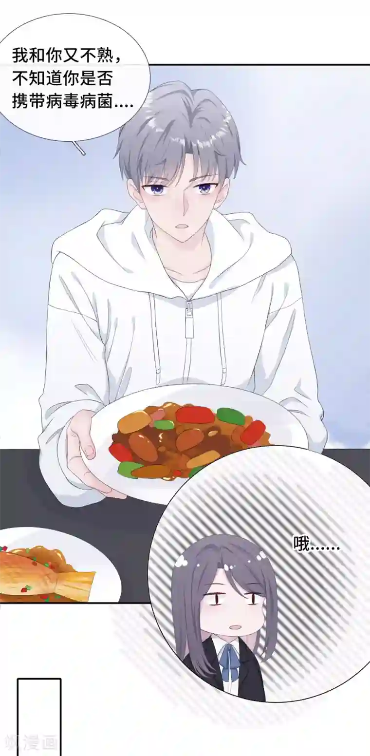 隔壁那个饭桶第6话 蹭吃蹭喝