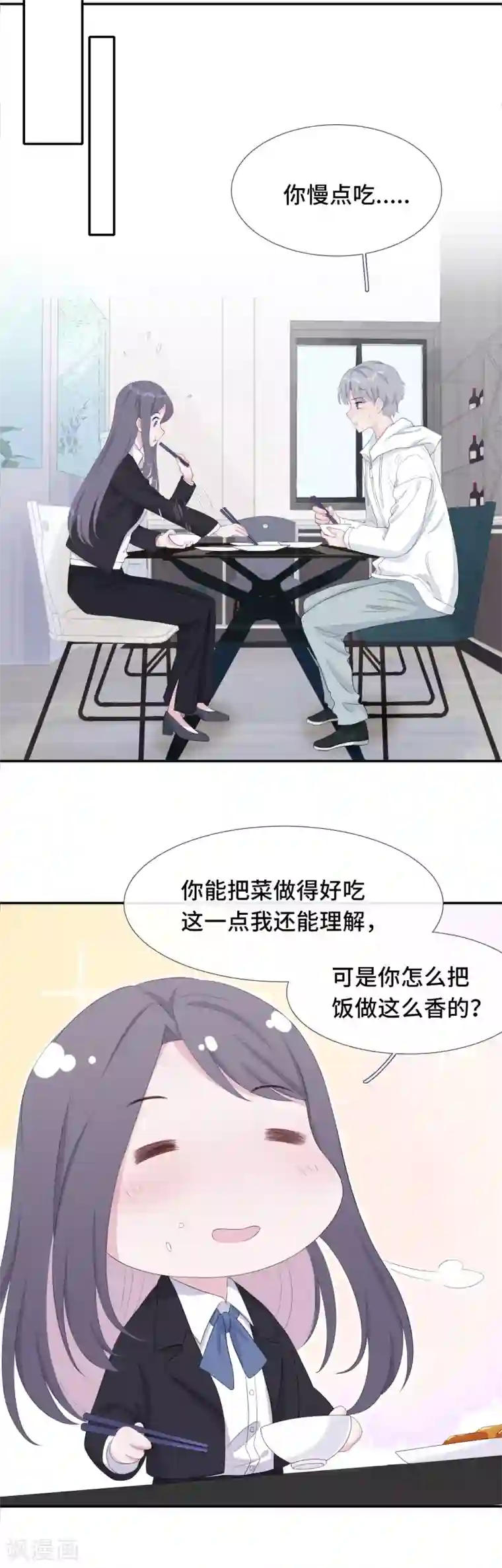 隔壁那个饭桶第6话 蹭吃蹭喝