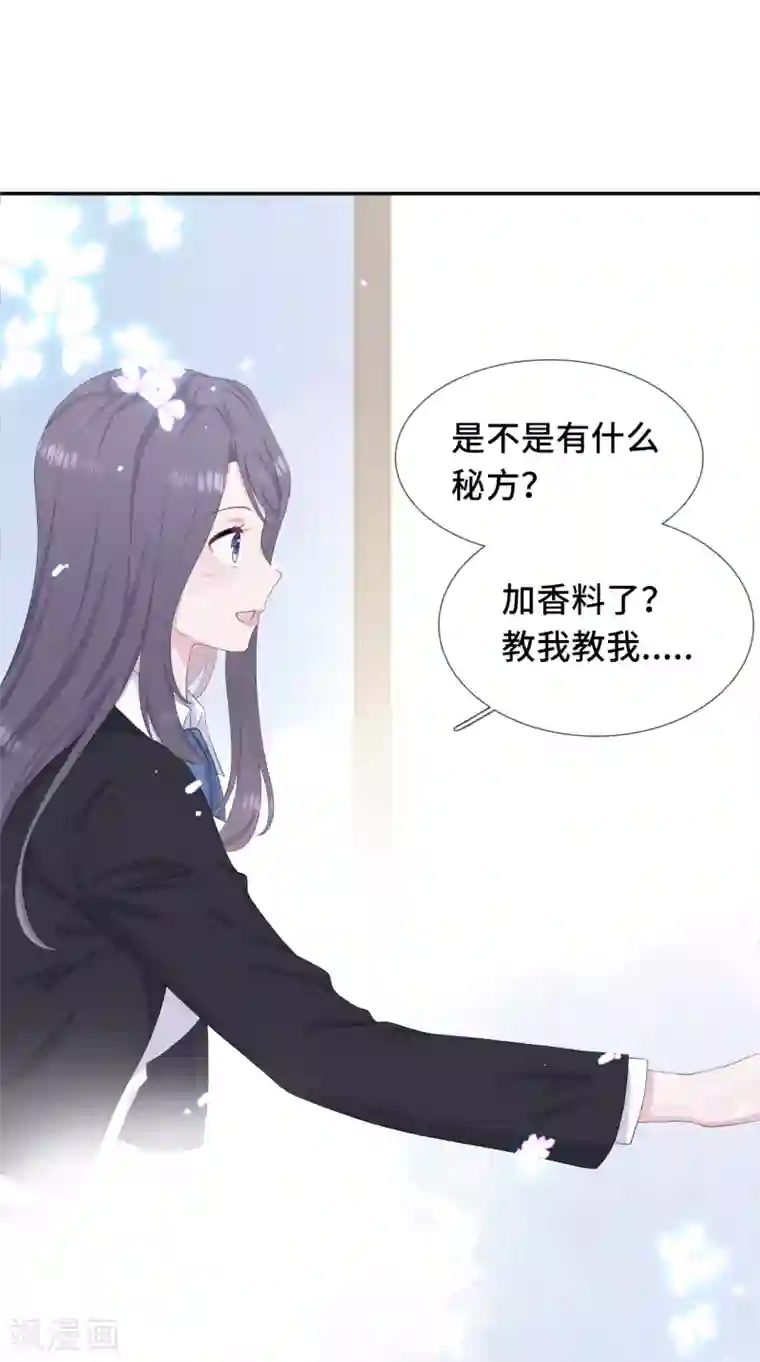 隔壁那个饭桶第6话 蹭吃蹭喝