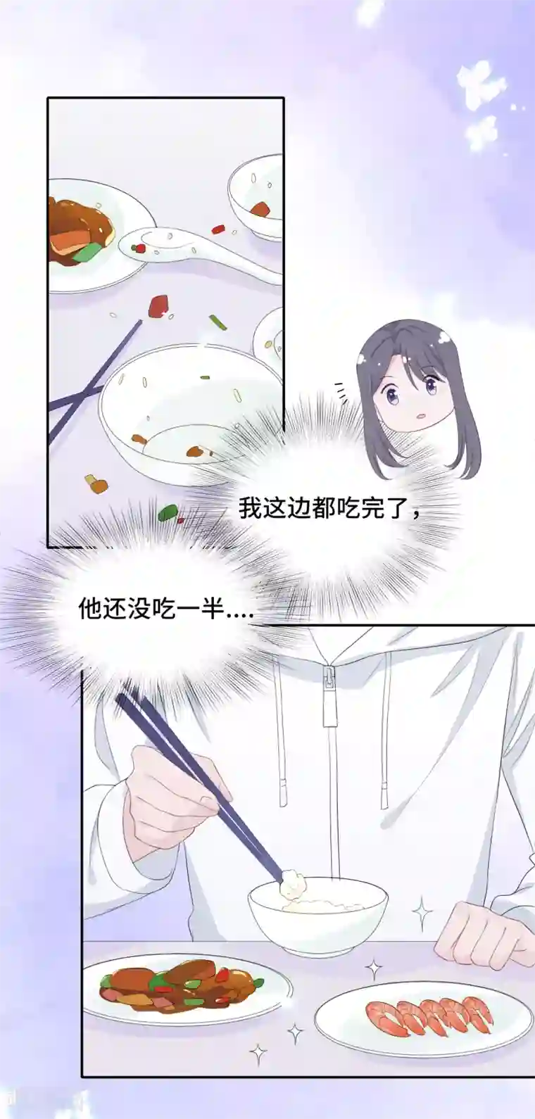 隔壁那个饭桶第6话 蹭吃蹭喝