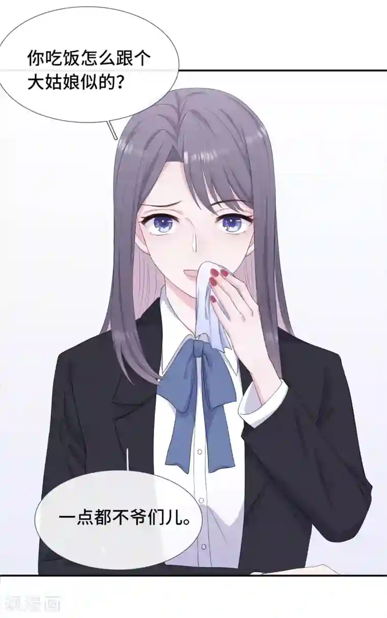 隔壁那个饭桶第6话 蹭吃蹭喝