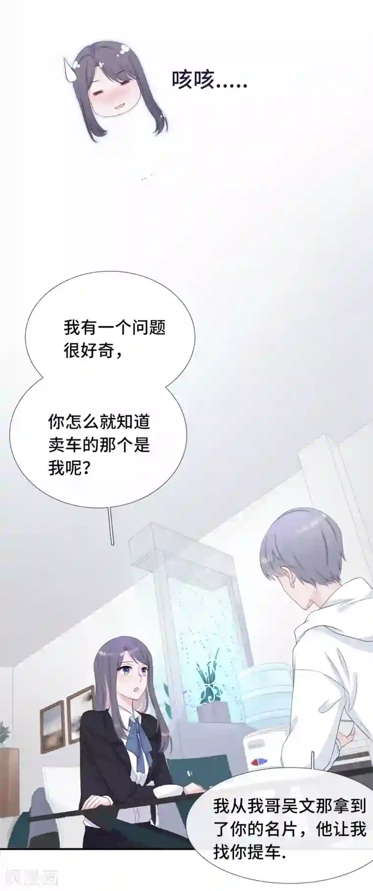 隔壁那个饭桶第6话 蹭吃蹭喝