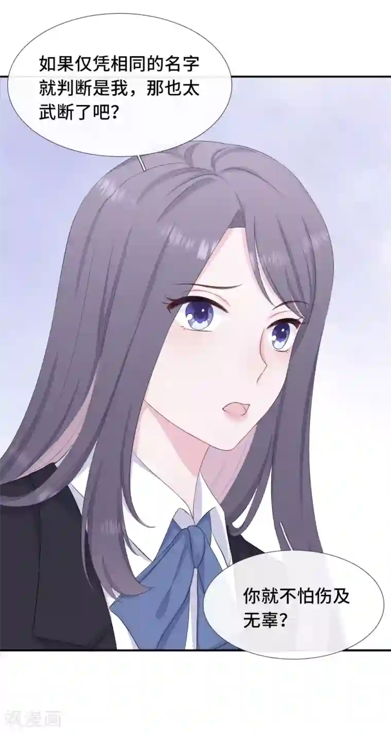 隔壁那个饭桶第6话 蹭吃蹭喝