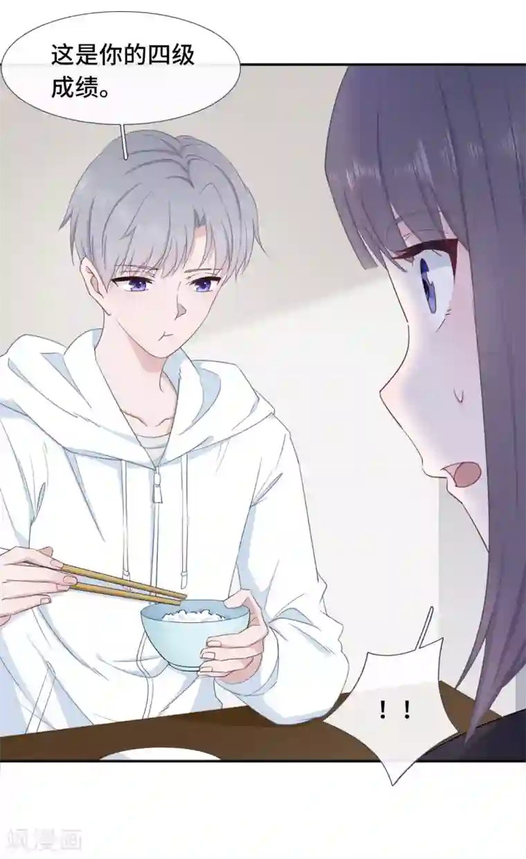 隔壁那个饭桶第6话 蹭吃蹭喝