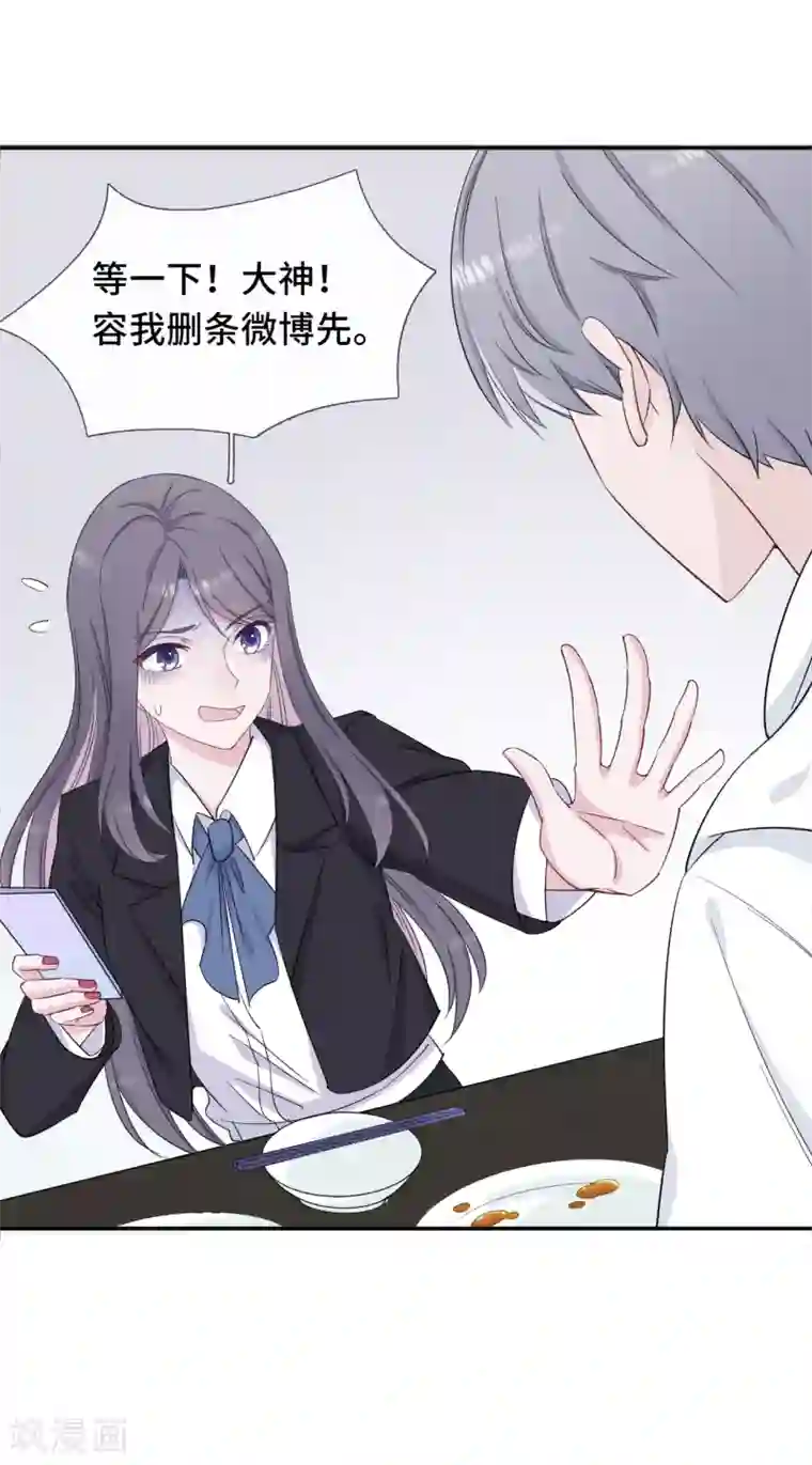 隔壁那个饭桶第6话 蹭吃蹭喝