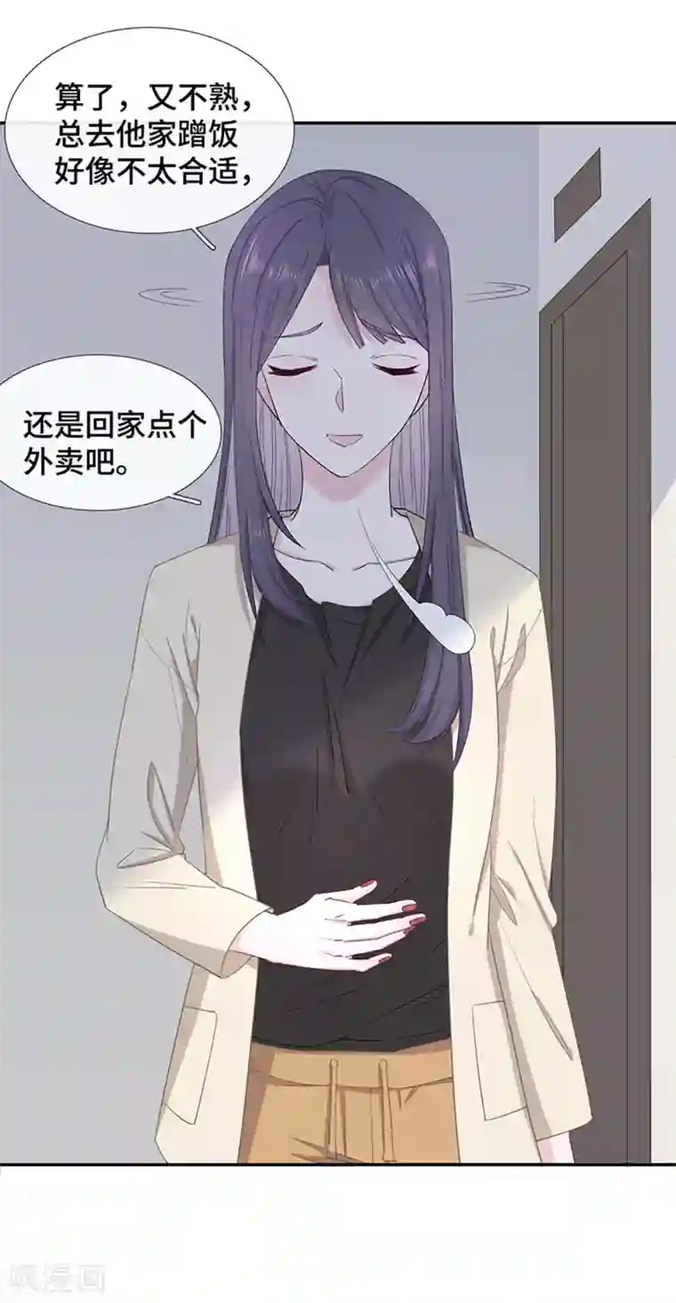 隔壁那个饭桶第7话 饭桶石锤