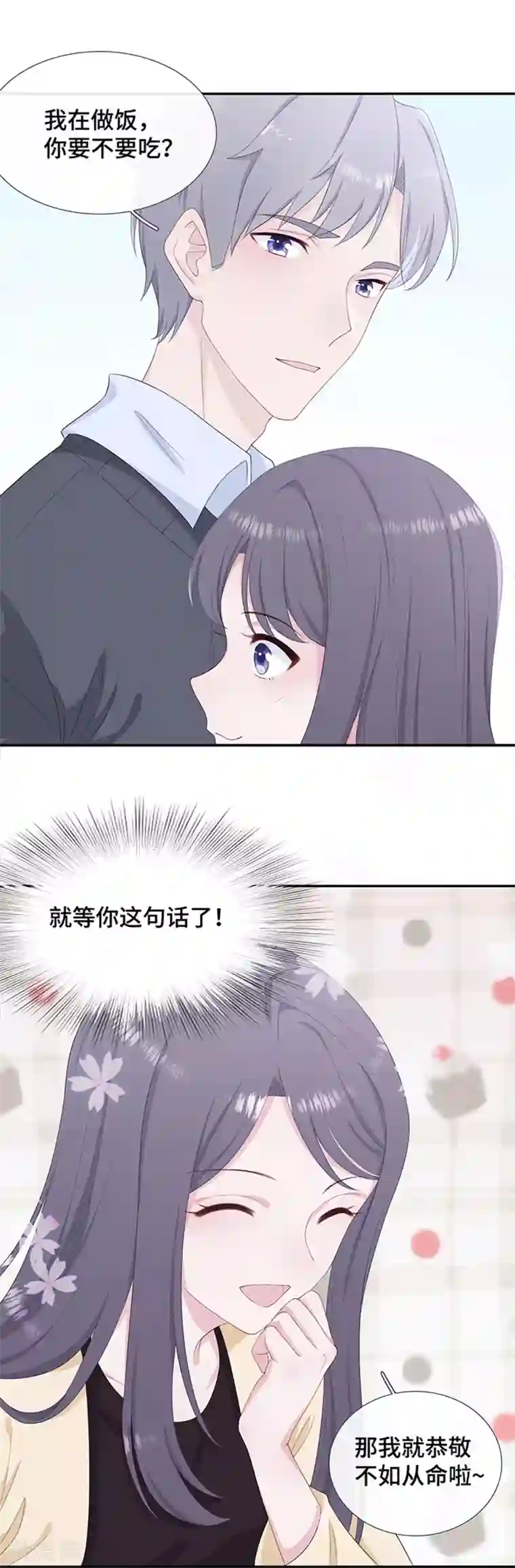 隔壁那个饭桶第7话 饭桶石锤