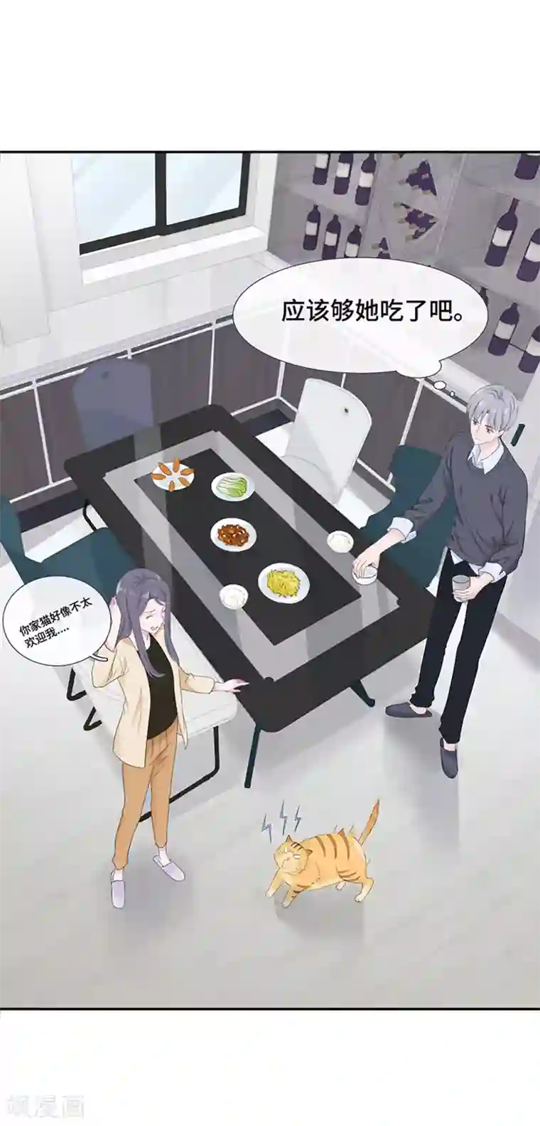 隔壁那个饭桶第7话 饭桶石锤