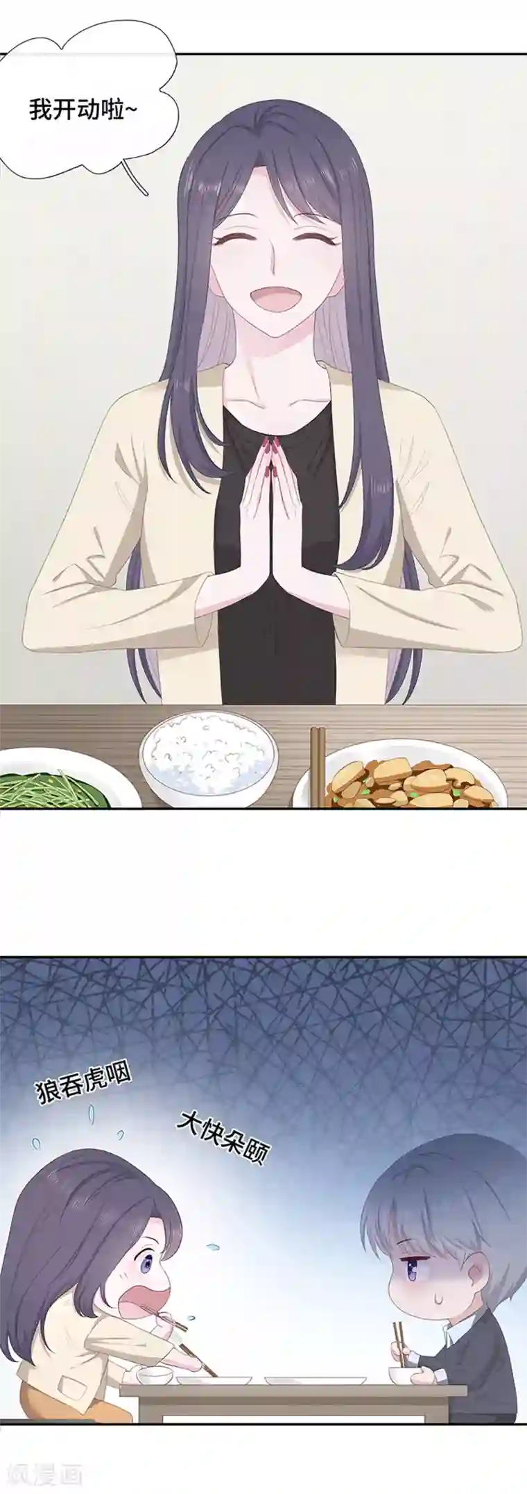 隔壁那个饭桶第7话 饭桶石锤