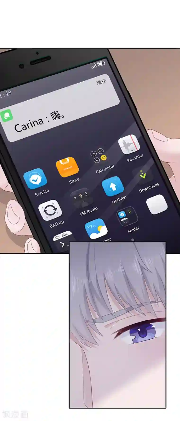 隔壁那个饭桶第7话 饭桶石锤