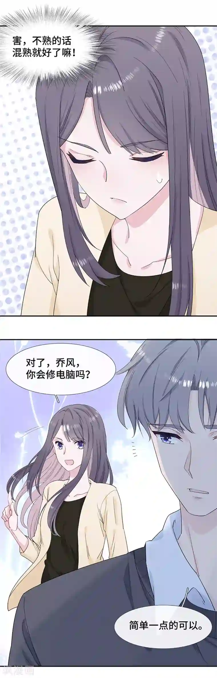 隔壁那个饭桶第7话 饭桶石锤